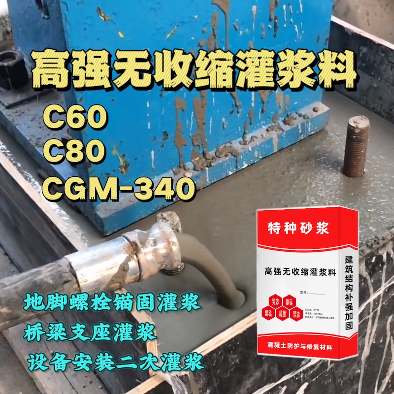 椒江灌浆料施工需要振捣吗？